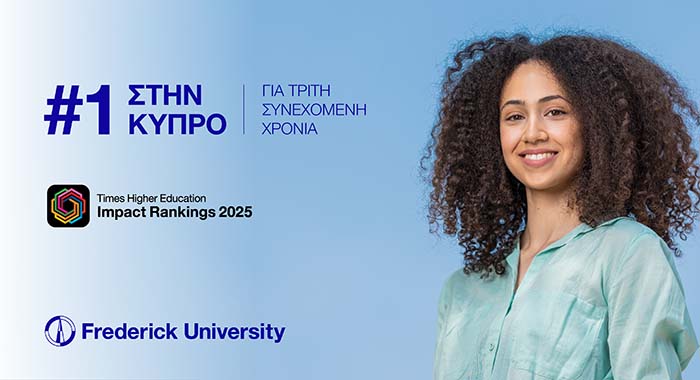 Βιώσιμη ανάπτυξη στην πράξη: Το Παν. Frederick πρώτο στην Κύπρο στη διεθνή κατάταξη THE Impact Rankings 2025